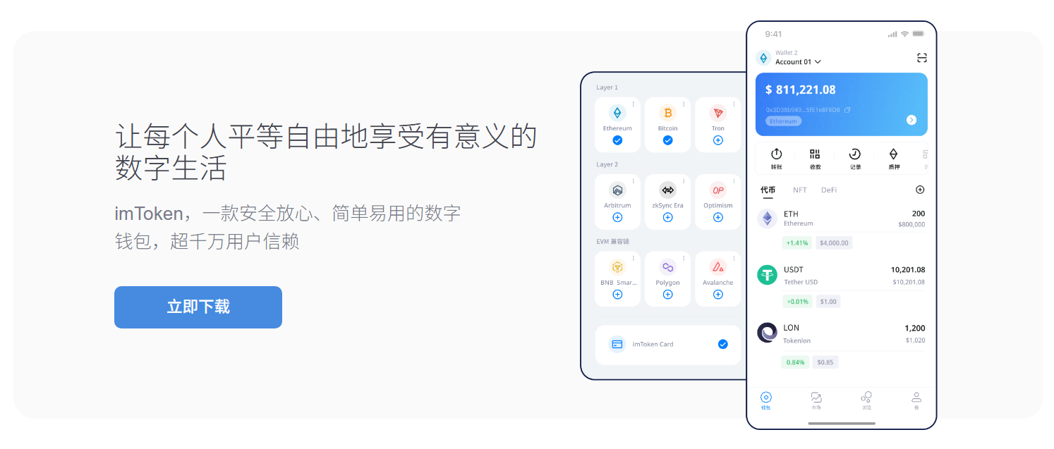 钱包扫描
